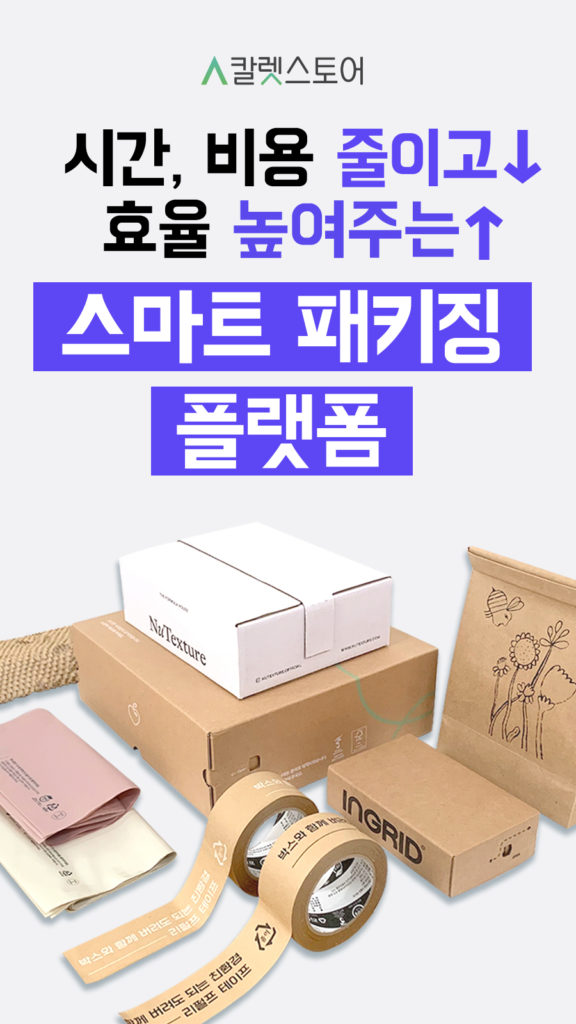 포장완충재 종류부터 선택 팁까지, 안전한 포장의 모든 것 - 모든 포장재를 한 곳에서