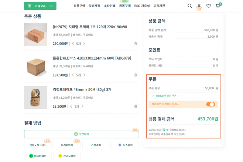 박스 주문, 간편하고 빠르게 시작하는 방법