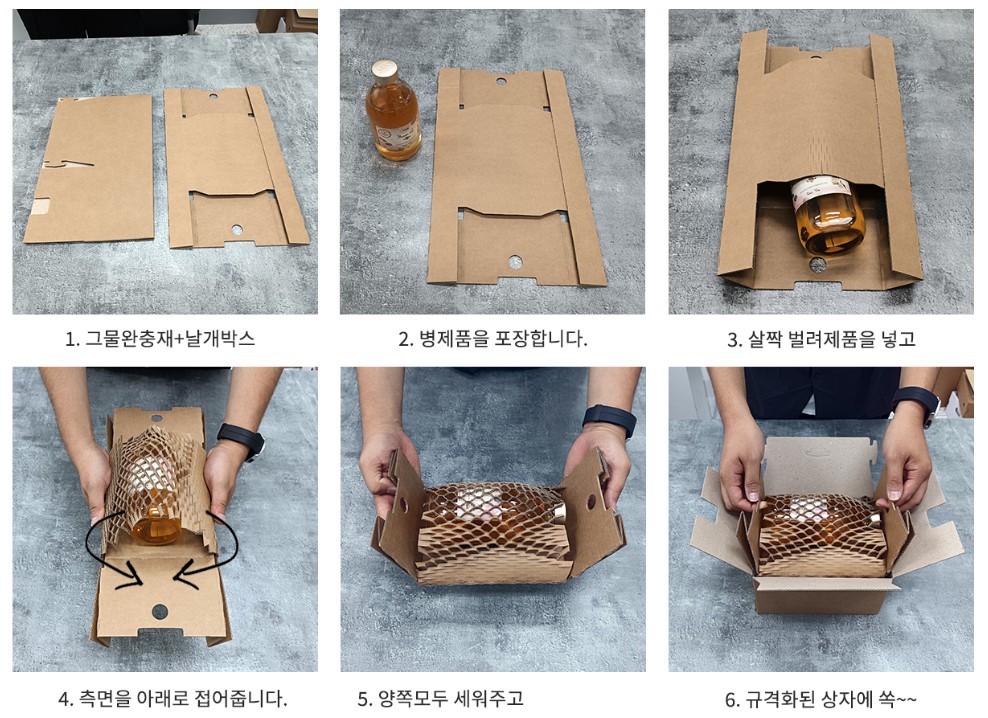 포장완충재 종류부터 선택 팁까지, 안전한 포장의 모든 것 - 모든 포장재를 한 곳에서
