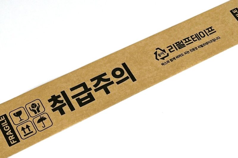 취급주의테이프: 안전 포장의 필수 아이템